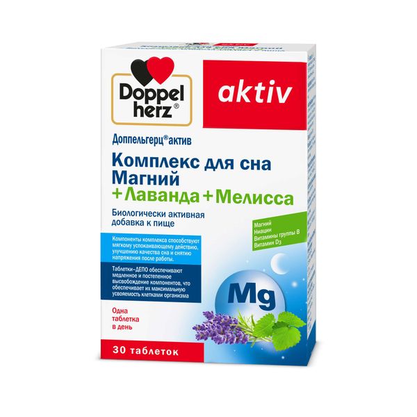 Фотография товара Комплекс для сна Магний+Лаванда+Мелисса Activ Doppelherz/Доппельгерц таблетки 1,5г 30шт