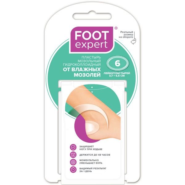 Фотография товара Пластырь мозольный гидроколлоидный Foot Expert/Фут Эксперт 4,4х6,9см 5шт