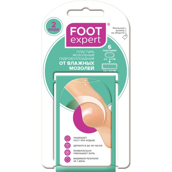 Фотография товара Пластырь мозольный гидроколлоидный 2 вида Foot Expert/Фут Эксперт 2,9х6см 3шт+2,2х4,1см 3шт