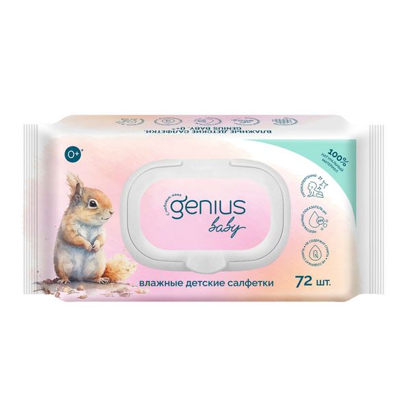 Фотография товара Салфетки влажные детские натуральные гипоаллергенные 0+ Genius Baby/Джениус Бэби 72шт