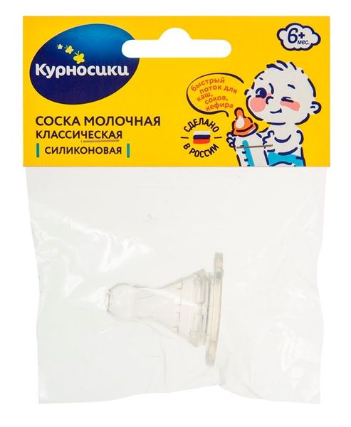 Фотография товара Соска Курносики силиконовая классическая с быстрым потоком 6+ мес. 2 шт.