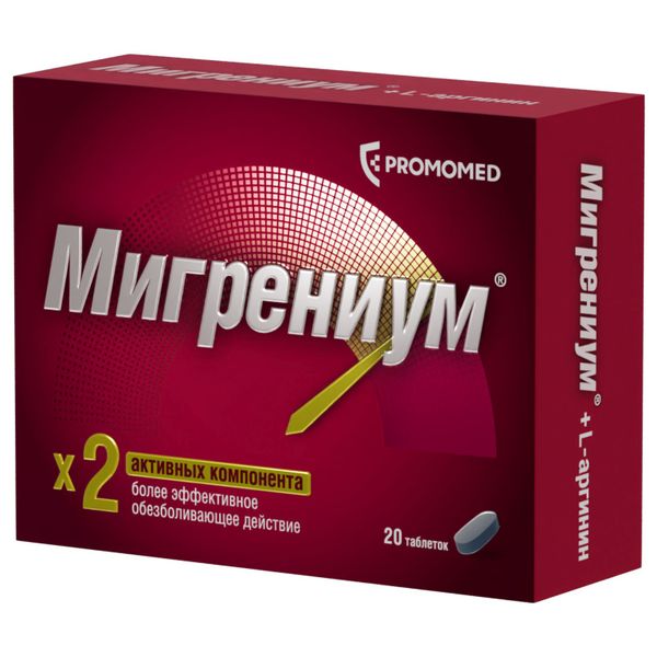 Фотография товара Мигрениум таблетки п/о плен. 65мг+500мг 20шт