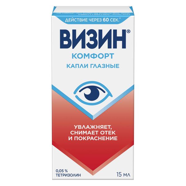 Фотография товара Визин Комфорт капли глазные 0,05% 15мл