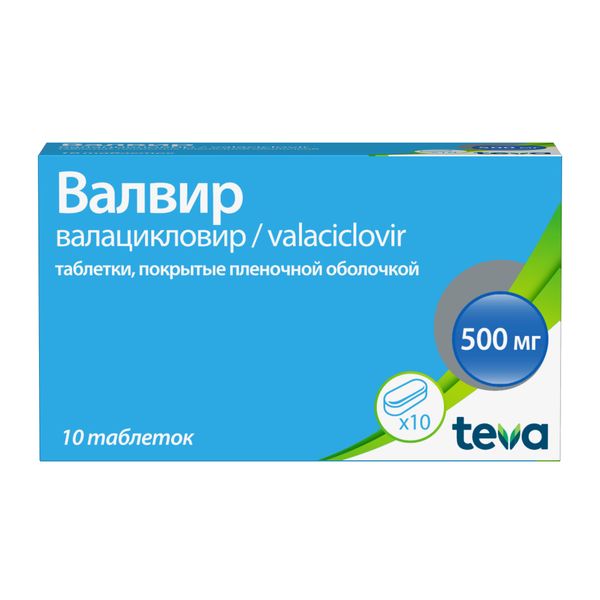 Фотография товара Валвир таблетки п/о плен. 500мг 42шт