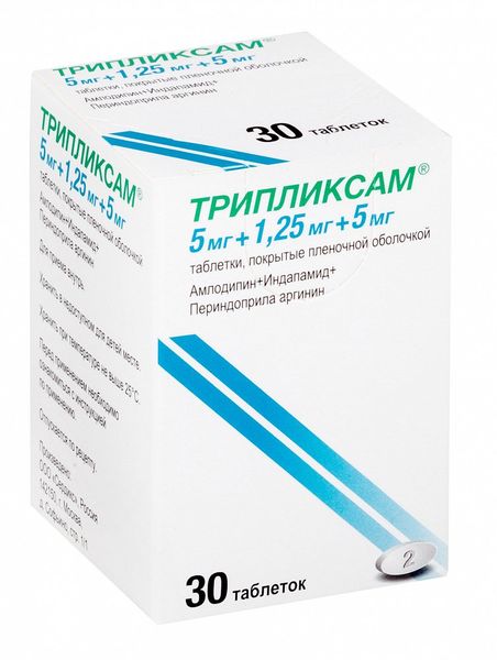 Фотография товара Трипликсам таблетки п/о плен 10мг+2,5мг+10мг 30шт