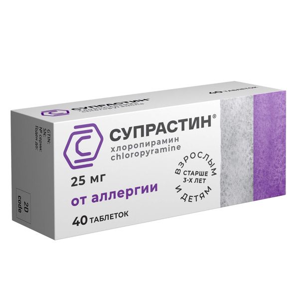 Фотография товара Супрастин таблетки 25мг 20шт