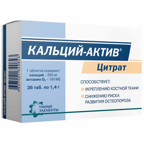 Фотография товара Кальций-актив Цитрат таблетки 1,4г 36шт
