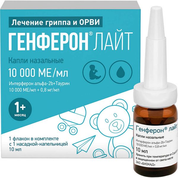 Фотография товара Генферон Лайт капли назальные фл.+насадка-кап. 10 000МЕ/мл+0,8мг/мл 10мл