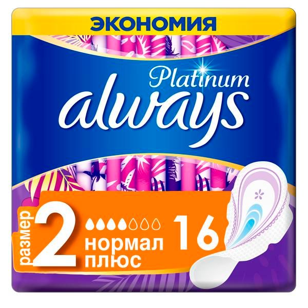Фотография товара Прокладки с крылышками Normal plus Ultra Platinum Always/Олвейс 16шт р.2