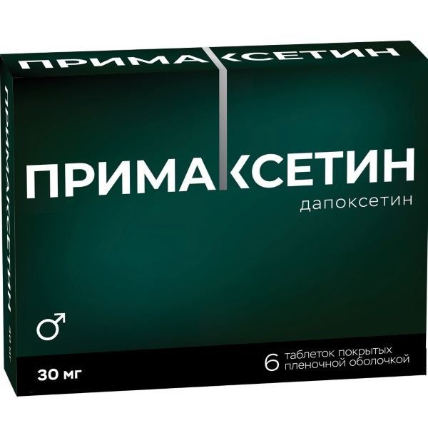 Фотография товара Примаксетин таблетки п/о плен. 30мг 6шт