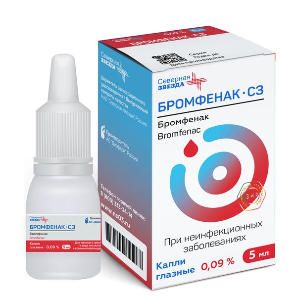 Фотография товара Диклофенак-СОЛОфарм капли глазные 0,1% 5мл
