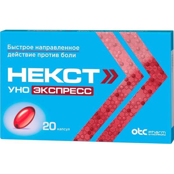 Фотография товара Некст Уно Экспресс капсулы 20шт