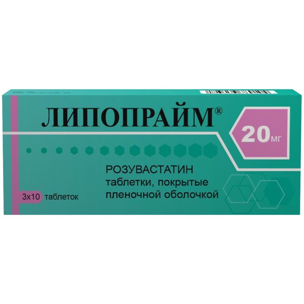 Фотография товара Липопрайм таблетки п/о плен. 20мг 30шт
