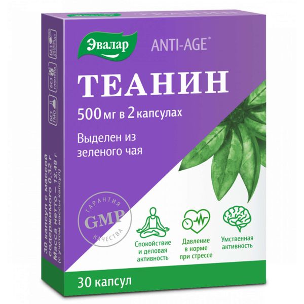Фотография товара Теанин Эвалар капсулы 30шт