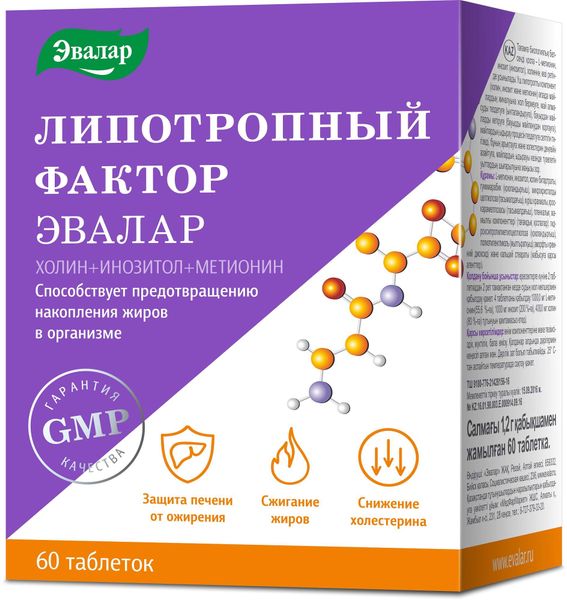 Фотография товара Липотропный фактор Эвалар таблетки п/о 1,2г 60шт