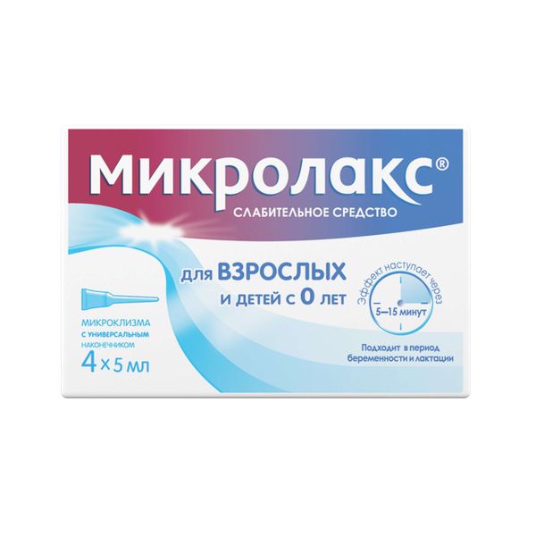 Фотография товара Микролакс детский от 0 до 3 лет раствор для ректального введения микроклизма 5мл 4шт