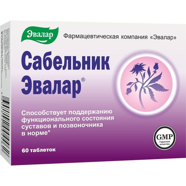 Фотография товара Сабельник Эвалар таблетки 0,5г 60шт