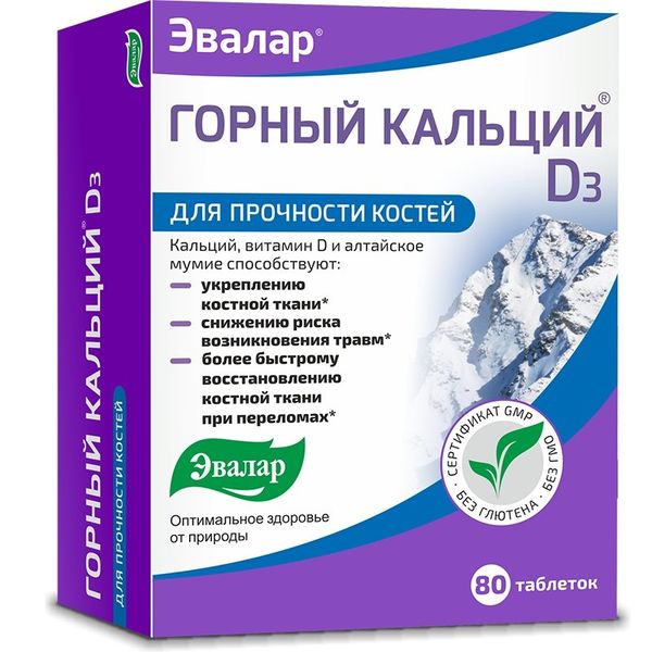 Фотография товара Кальций-Д3 Горный Эвалар таблетки 0,84г 80шт