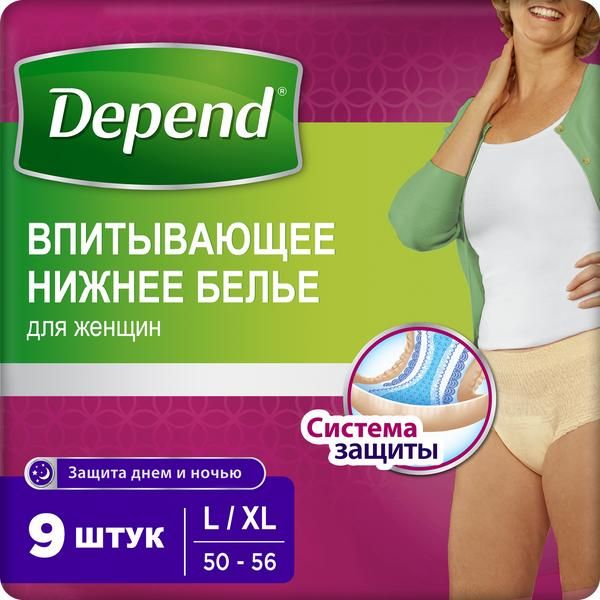 Фотография товара Впитывающее нижнее белье Depend/Депенд для мужчин L/XL (48-54) 9 шт.