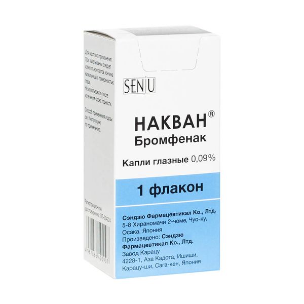 Фотография товара Накван капли глазные 0,09% 5мл