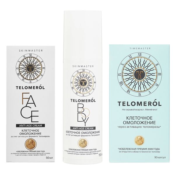 Фотография товара Набор Клеточное омоложение Telomerol/Теломерол: Крем для лица 50мл+Крем для тела 150мл + Теломерол капсулы 330мг 90шт