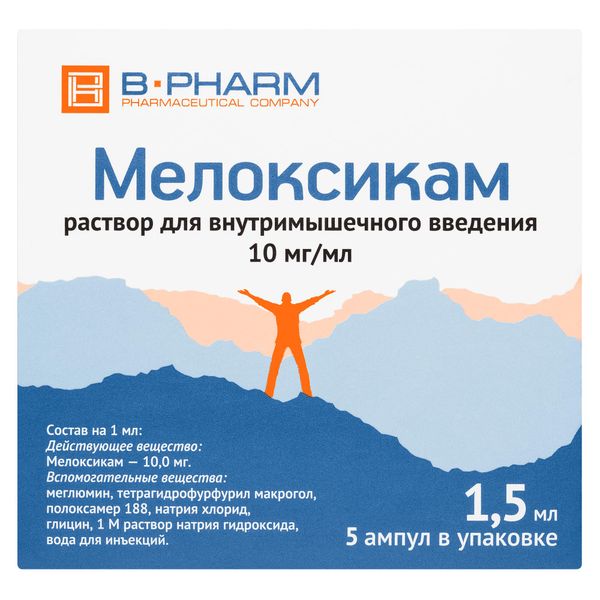 Фотография товара Амелотекс раствор для в/м введ. 10мг/мл 1,5мл 3шт