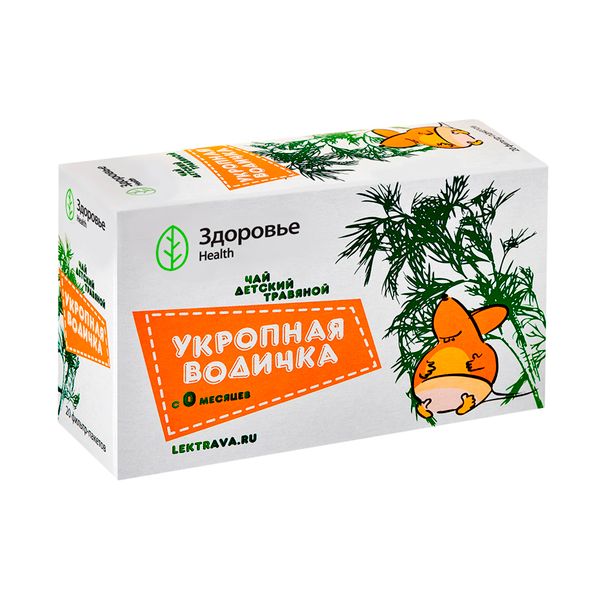 Фотография товара Чай детский укропная водичка Здоровье фильтр-пакеты 1,5г 20шт
