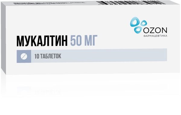 Фотография товара Мукалтин таблетки 50мг 20шт