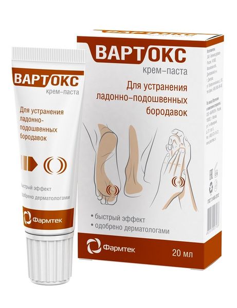 Фотография товара Крем-паста для устранения подошвенных бородавок Вартокс 20мл