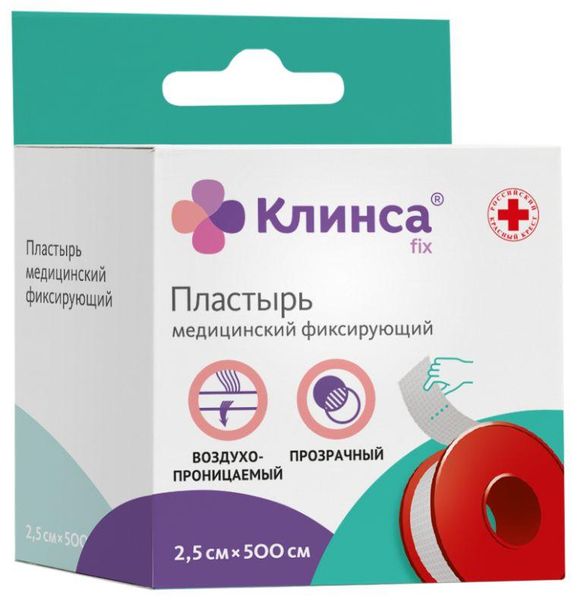 Фотография товара Лейкопластырь медицинский фиксирующий катушка Клинса 2,5х500см
