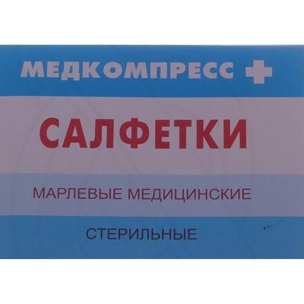 Фотография товара Салфетки марлевые стерильные Медкомпресс 5х5см 10 шт.