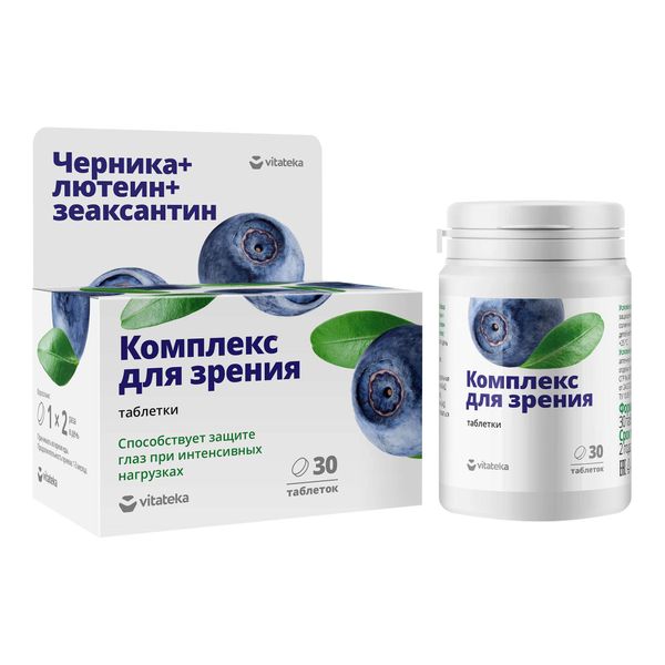 Фотография товара Комплекс для зрения лютеин, зеаксантин и черника Vitateka/Витатека таблетки 500мг 30шт