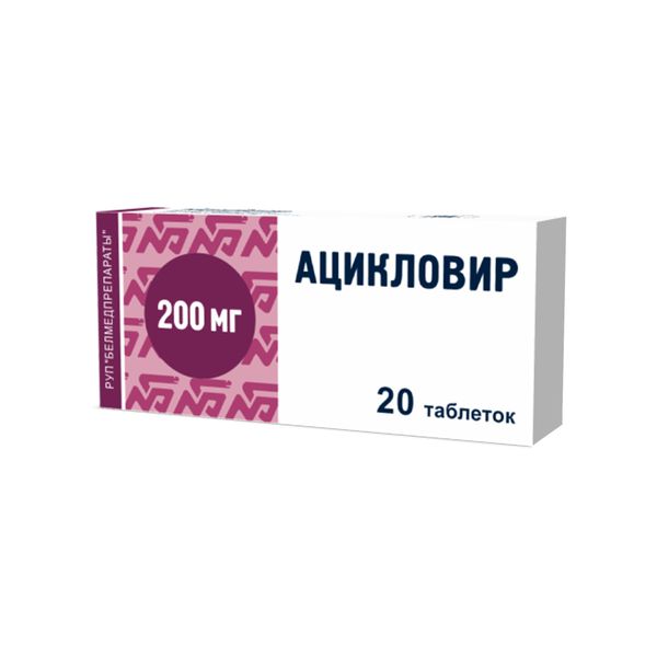 Фотография товара Ацикловир таблетки 200мг 20шт
