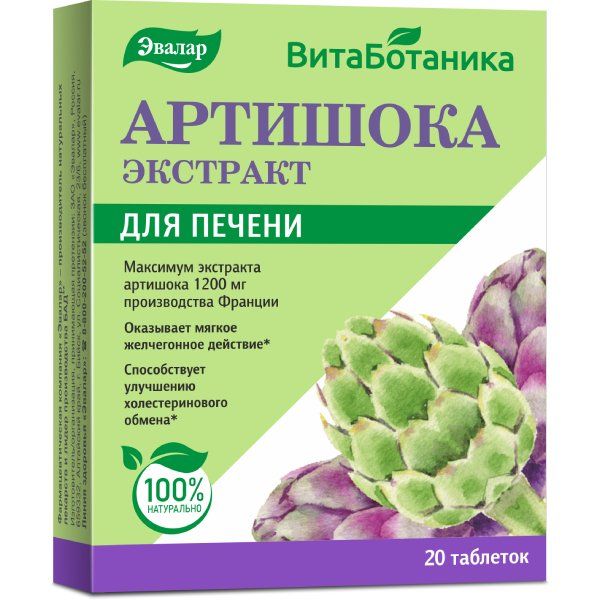 Фотография товара Артишока экстракт Эвалар таблетки 590мг 20шт