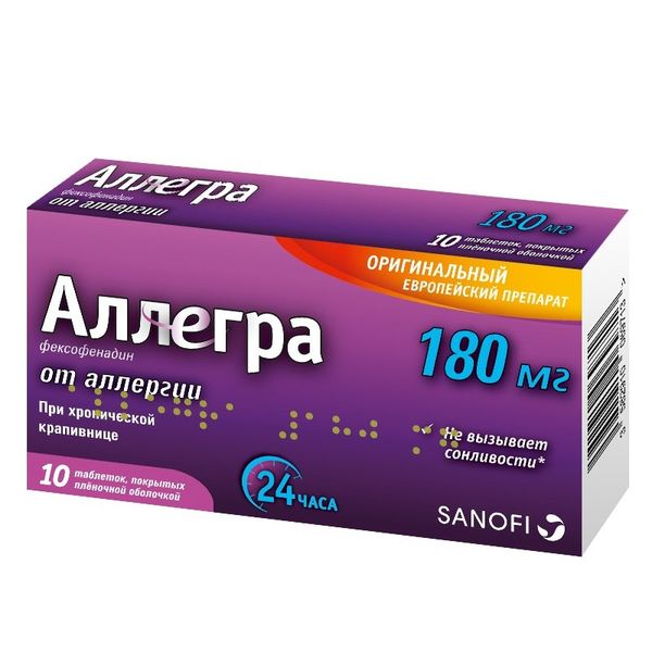 Фотография товара Аллегра таблетки п/о плен. 120мг 10шт
