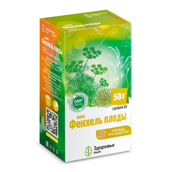 Фотография товара Фито Фенхель плоды Health Здоровье 50г