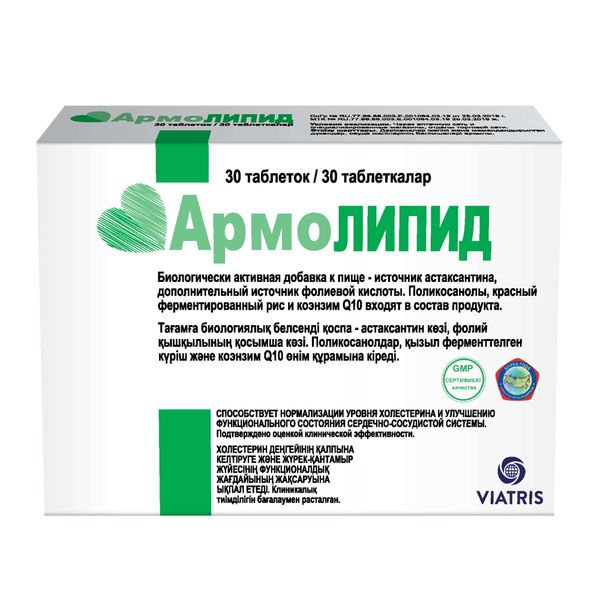 Фотография товара Армолипид таблетки 800мг 30шт