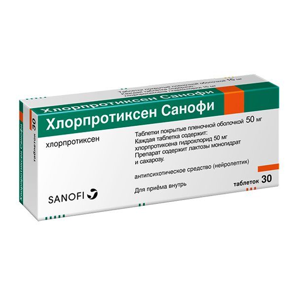 Фотография товара Хлорпротиксен Санофи таблетки п/о плен. 50мг 50шт
