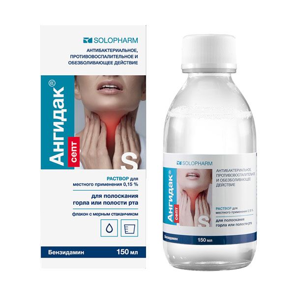 Фотография товара Ангидак септ р-р д/мест. прим. 0,15% 150мл