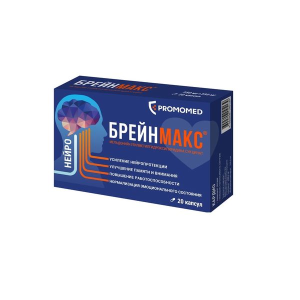 Фотография товара Брейнмакс капсулы 250мг+250мг 20шт