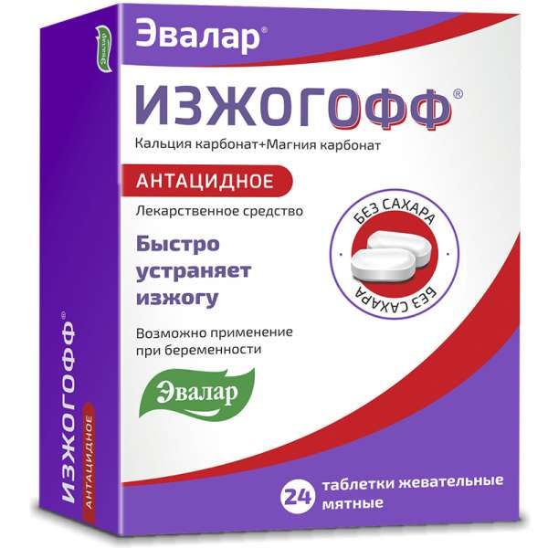 Фотография товара Изжогофф вкус мяты таблетки жевательные 680мг+80мг 24шт