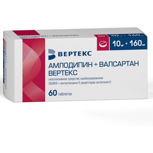 Фотография товара Амлодипин+Валсартан Вертекс таблетки п/о плен. 10мг+160мг 60шт