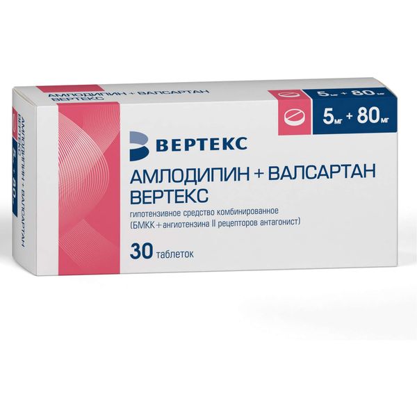 Фотография товара Амлодипин+Валсартан Вертекс таблетки п/о плен. 5мг+80мг 30шт