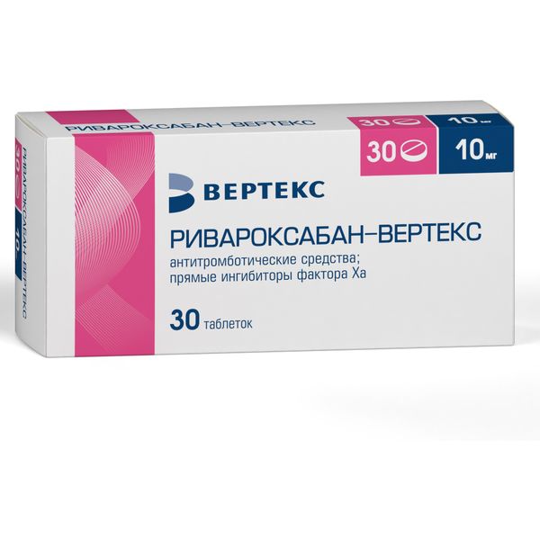 Фотография товара Ривароксабан-Вертекс таблетки п/о плен. 10мг 30шт