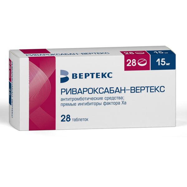 Фотография товара Ривароксабан-Вертекс таблетки п/о плен. 15мг 28шт
