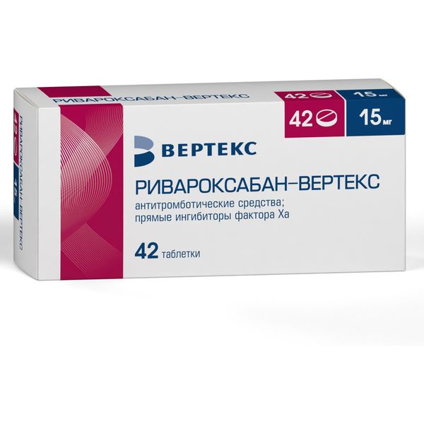 Фотография товара Ривароксабан-Вертекс таблетки п/о плен. 15мг 42шт