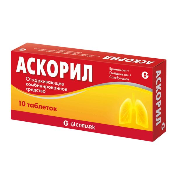 Фотография товара Аскорил таблетки 20шт