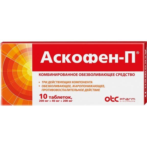 Фотография товара Аскофен Ультра таблетки 20шт