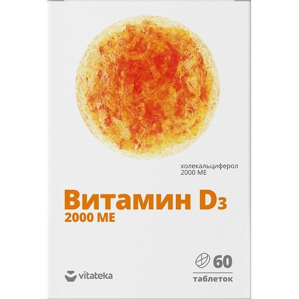 Фотография товара Витамин Д3 Vitateka/Витатека капсулы 2000МЕ 700мг 30шт