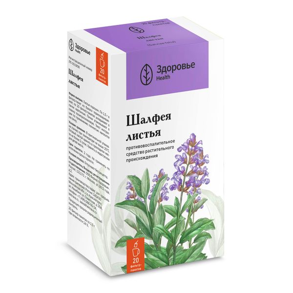 Фотография товара Шалфея листья фильтр-пакеты 1,5г № 20